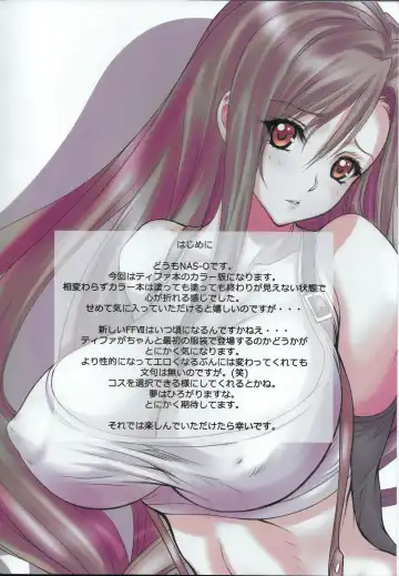 [Nas-o] EGG PLANT TIFA Fhentai.net - Page 3