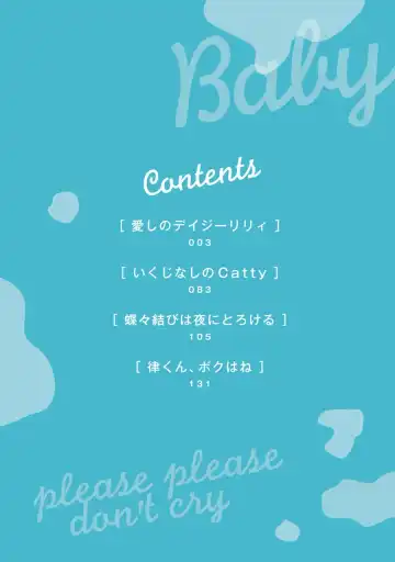 [Yamamoto Ataru] Nakanaide yo Baby - Baby Please Don't Cry Fhentai - Page 2