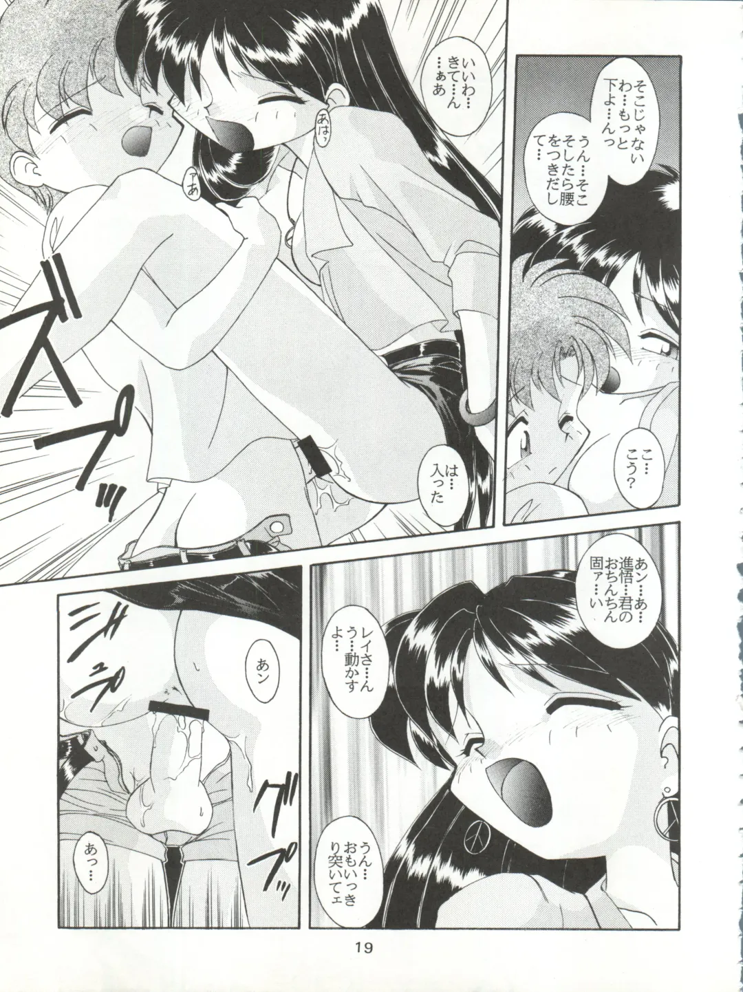 [J.sairo - Umemachi Syouji] HABER 6 - FIRST STAR Fhentai.net - Page 19