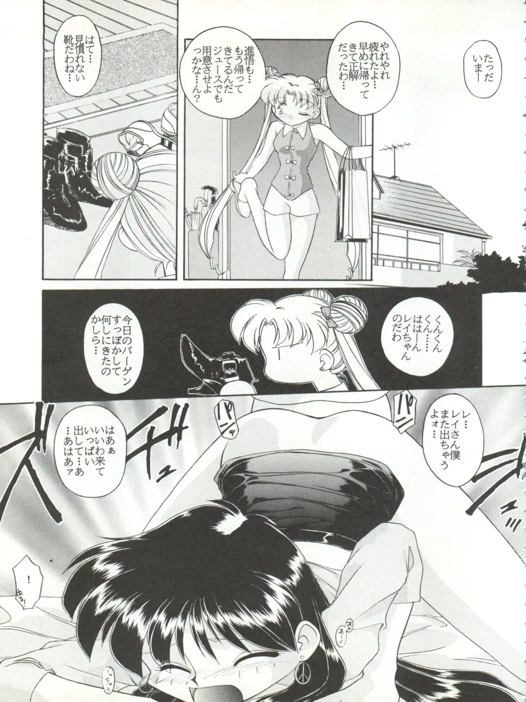 [J.sairo - Umemachi Syouji] HABER 6 - FIRST STAR Fhentai.net - Page 27