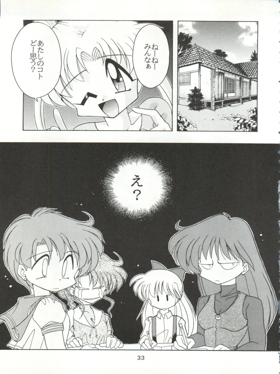 [J.sairo - Umemachi Syouji] HABER 6 - FIRST STAR Fhentai.net - Page 33