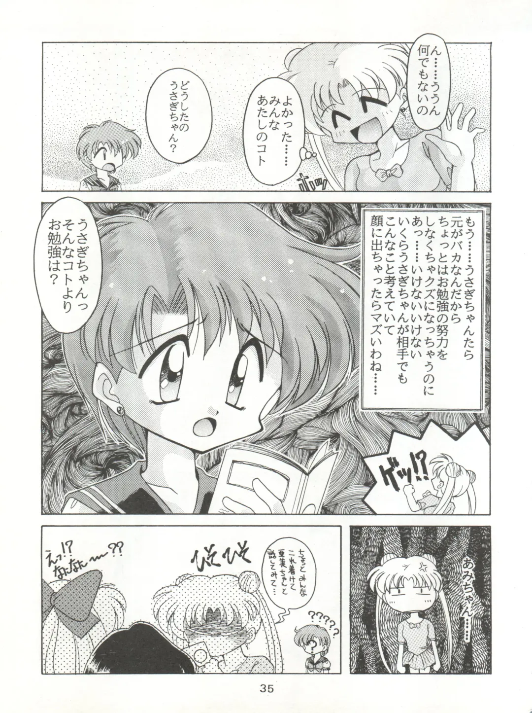 [J.sairo - Umemachi Syouji] HABER 6 - FIRST STAR Fhentai.net - Page 35