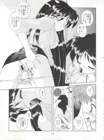 [J.sairo - Umemachi Syouji] HABER 6 - FIRST STAR Fhentai.net - Page 13