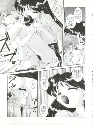 [J.sairo - Umemachi Syouji] HABER 6 - FIRST STAR Fhentai.net - Page 19