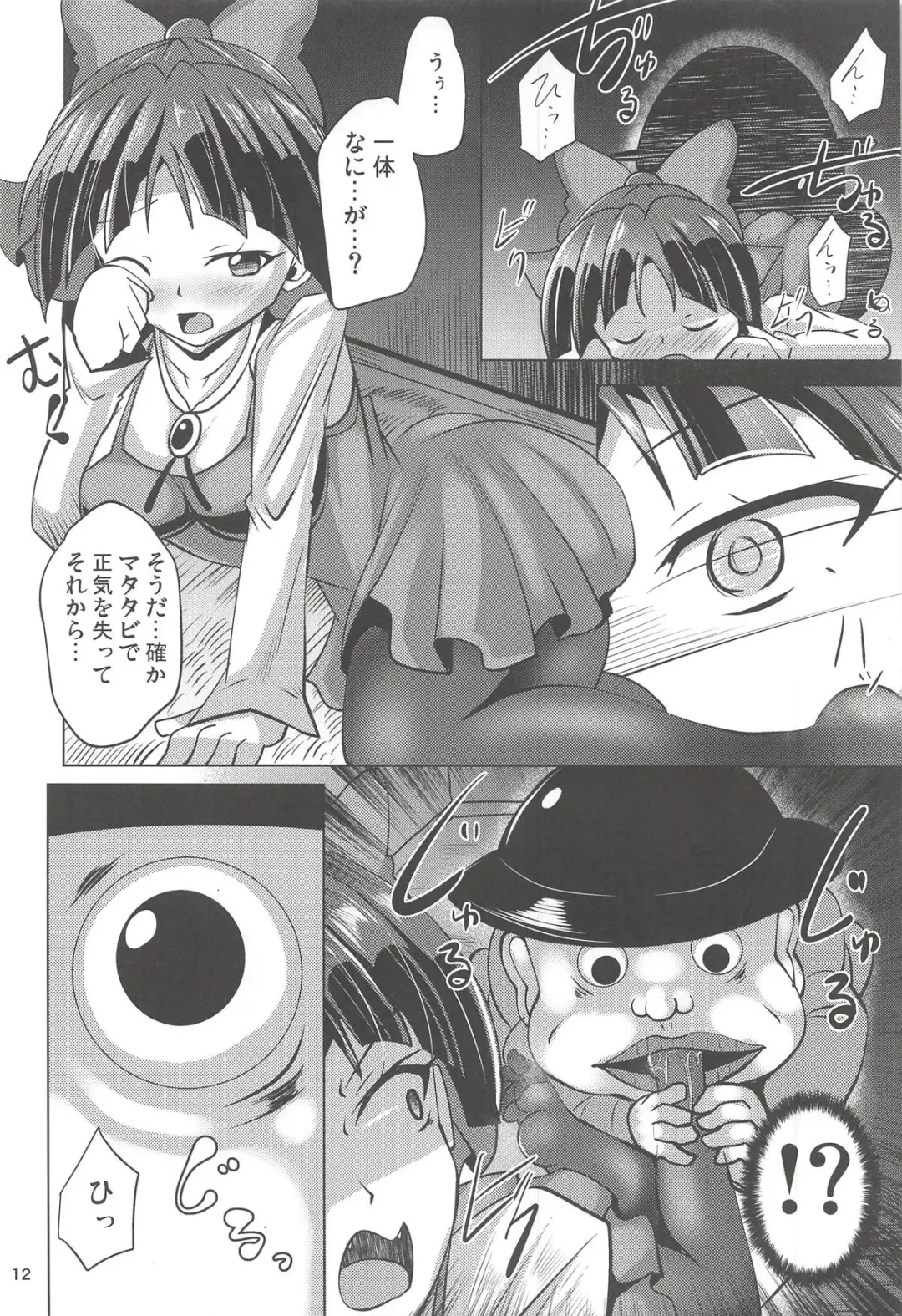 [Nyx] Kuro Tights no Neko Nee-san to Youkai Ashiname Fhentai - Page 11