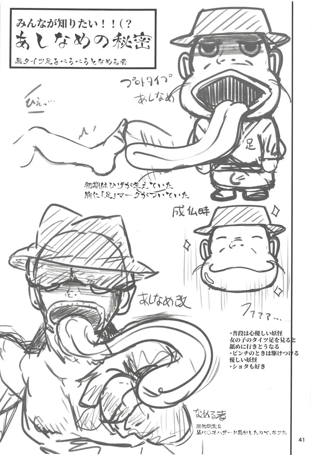 [Nyx] Kuro Tights no Neko Nee-san to Youkai Ashiname Fhentai - Page 40