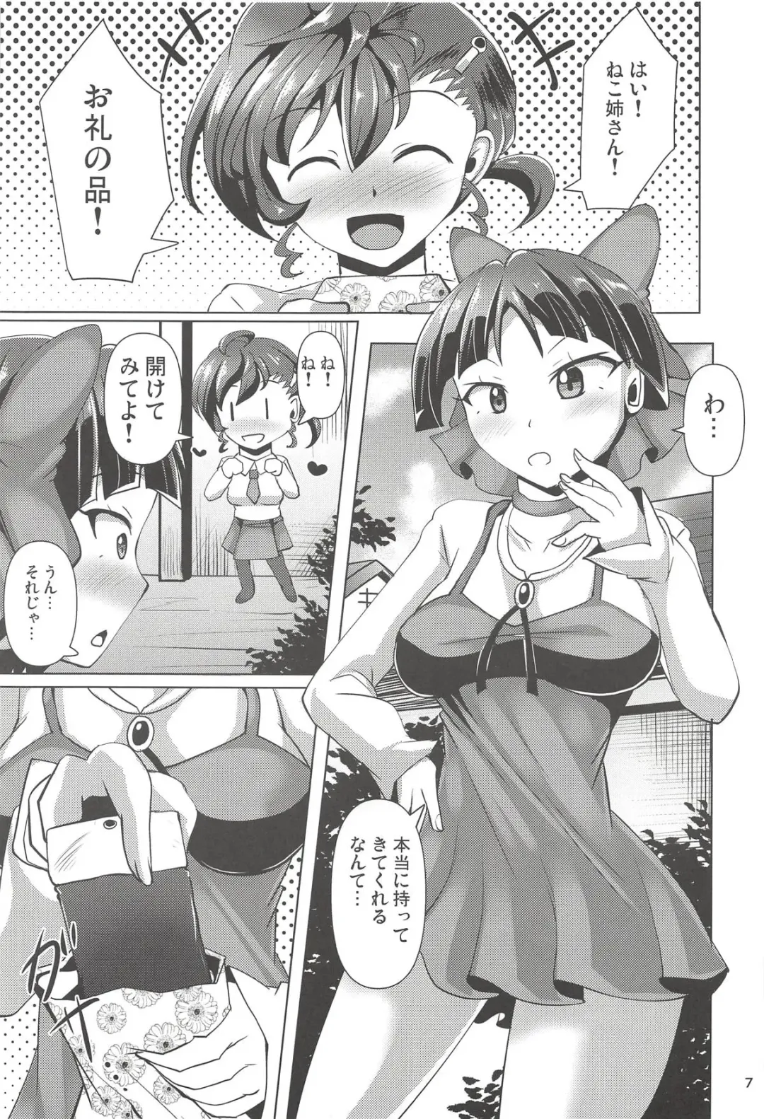 [Nyx] Kuro Tights no Neko Nee-san to Youkai Ashiname Fhentai - Page 6