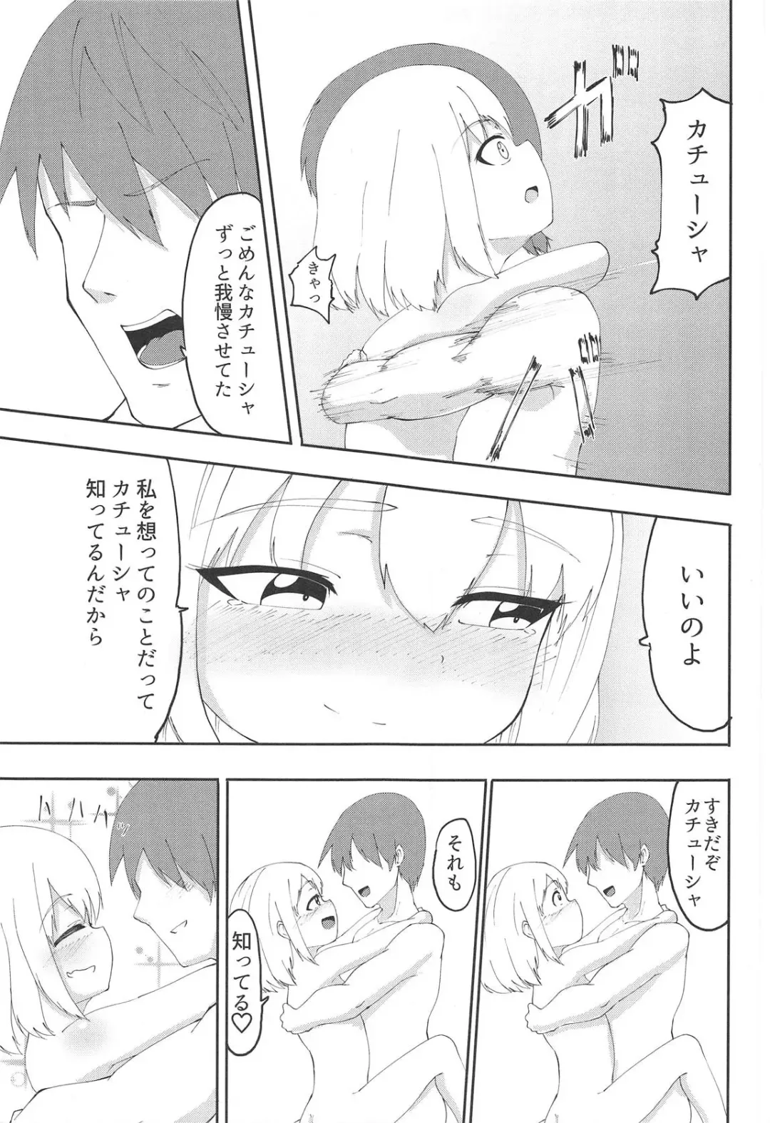 [Enikuma] Pravda no 4-saiji ni Ecchi o Semarareta Fhentai - Page 14