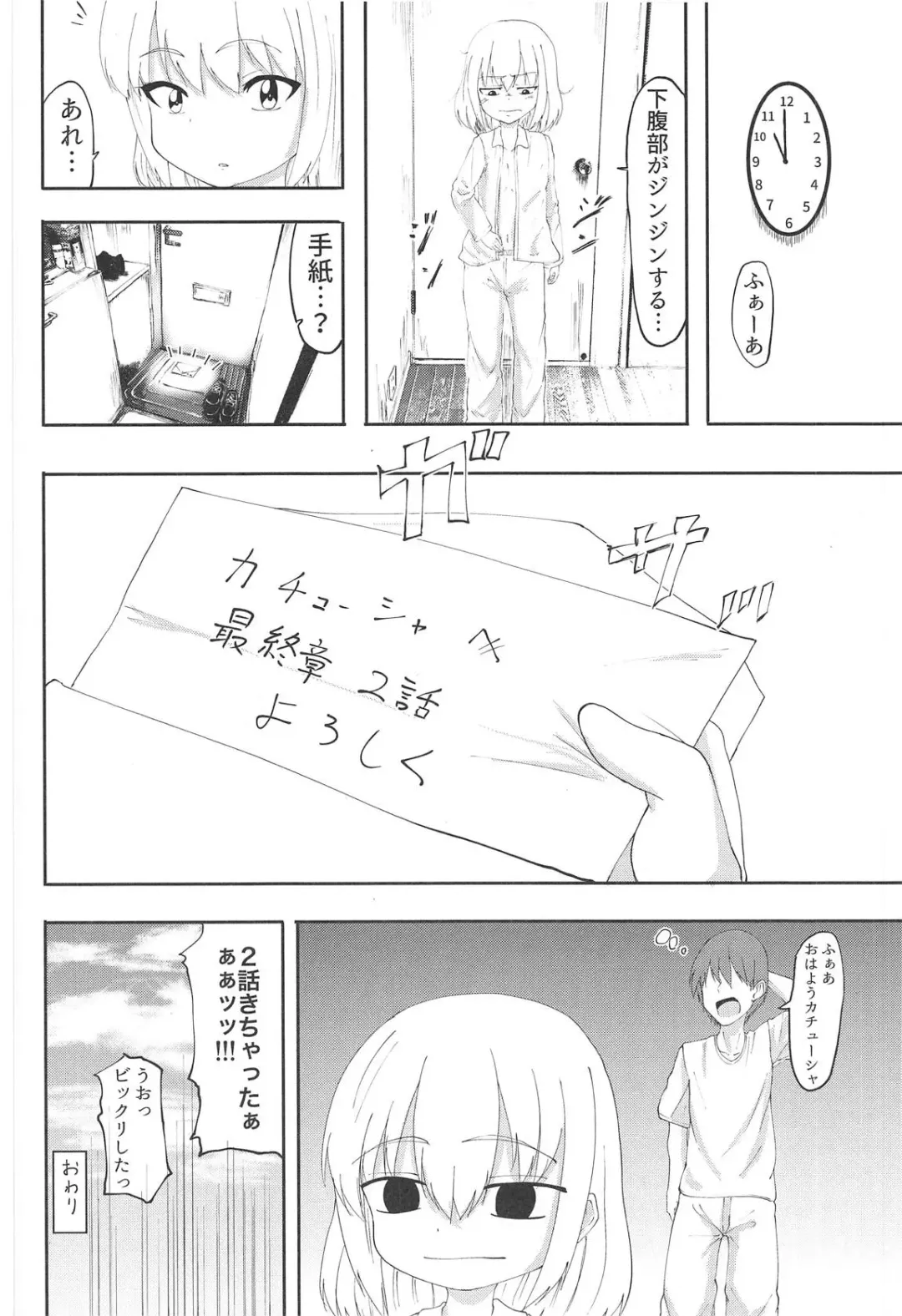 [Enikuma] Pravda no 4-saiji ni Ecchi o Semarareta Fhentai - Page 19