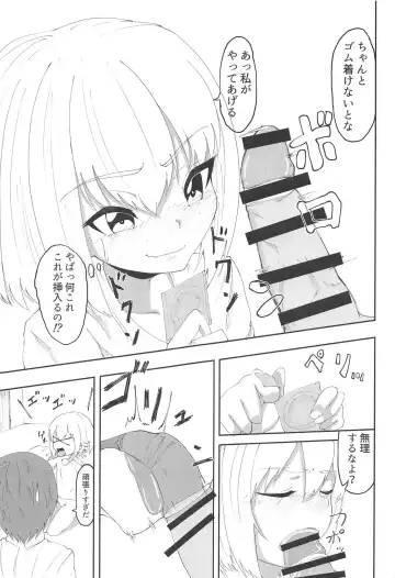 [Enikuma] Pravda no 4-saiji ni Ecchi o Semarareta Fhentai - Page 10