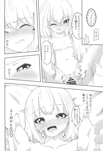 [Enikuma] Pravda no 4-saiji ni Ecchi o Semarareta Fhentai - Page 13