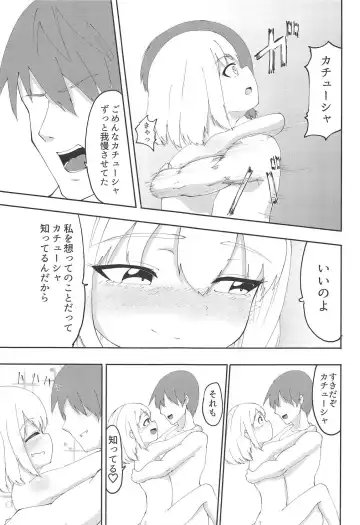[Enikuma] Pravda no 4-saiji ni Ecchi o Semarareta Fhentai - Page 14