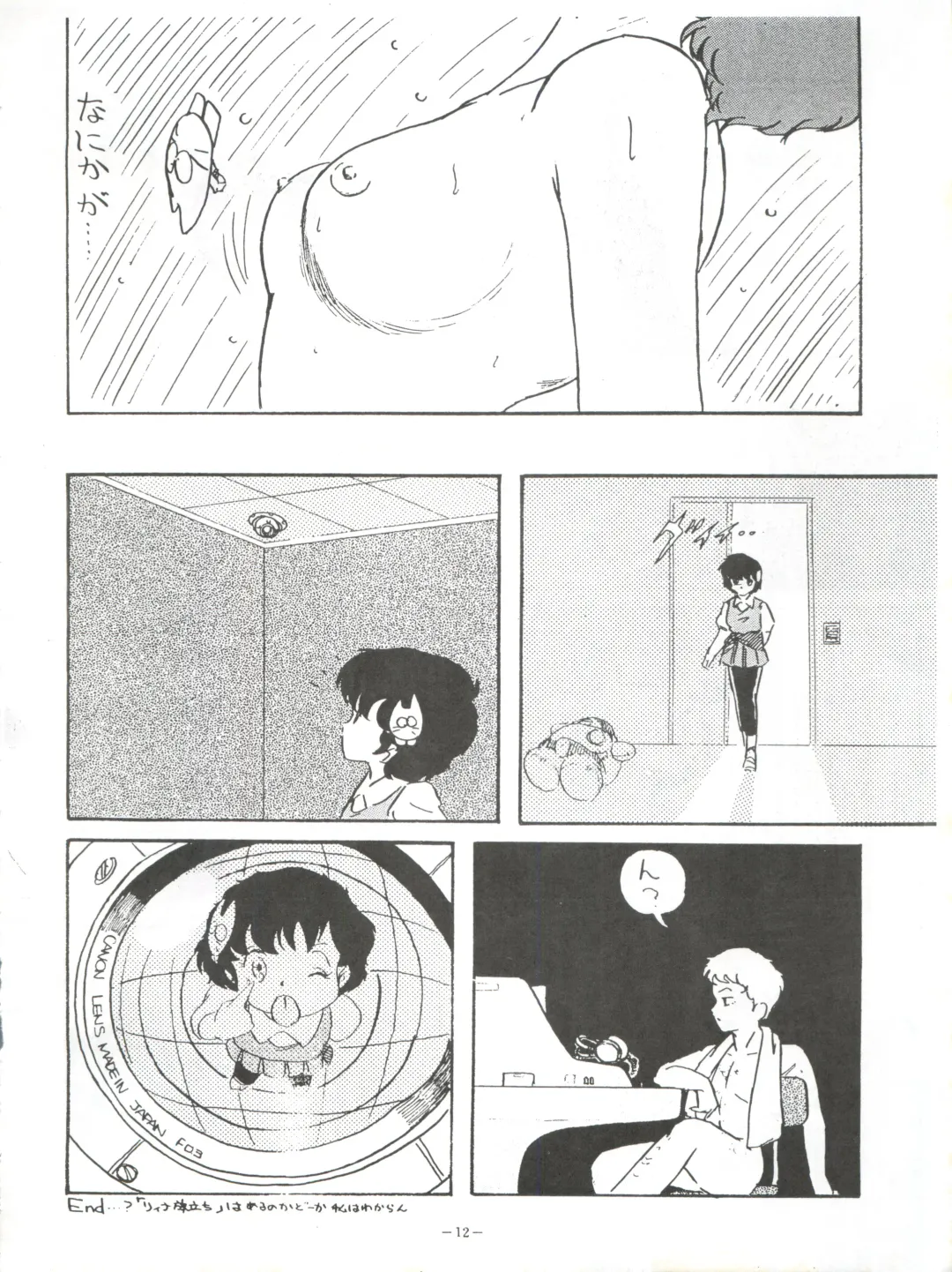 LOOK OUT 5 Fhentai - Page 12