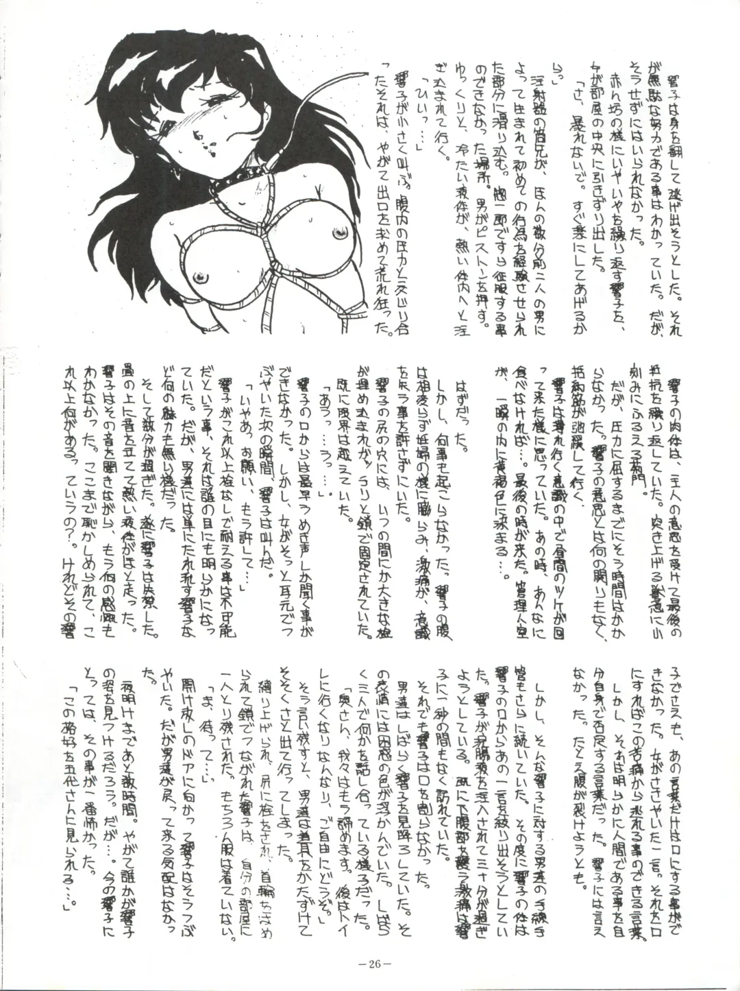 LOOK OUT 5 Fhentai - Page 26