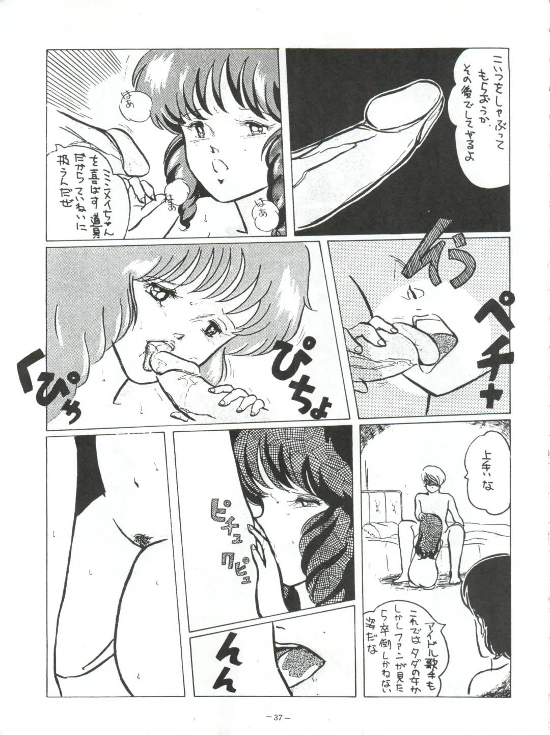 LOOK OUT 5 Fhentai - Page 37