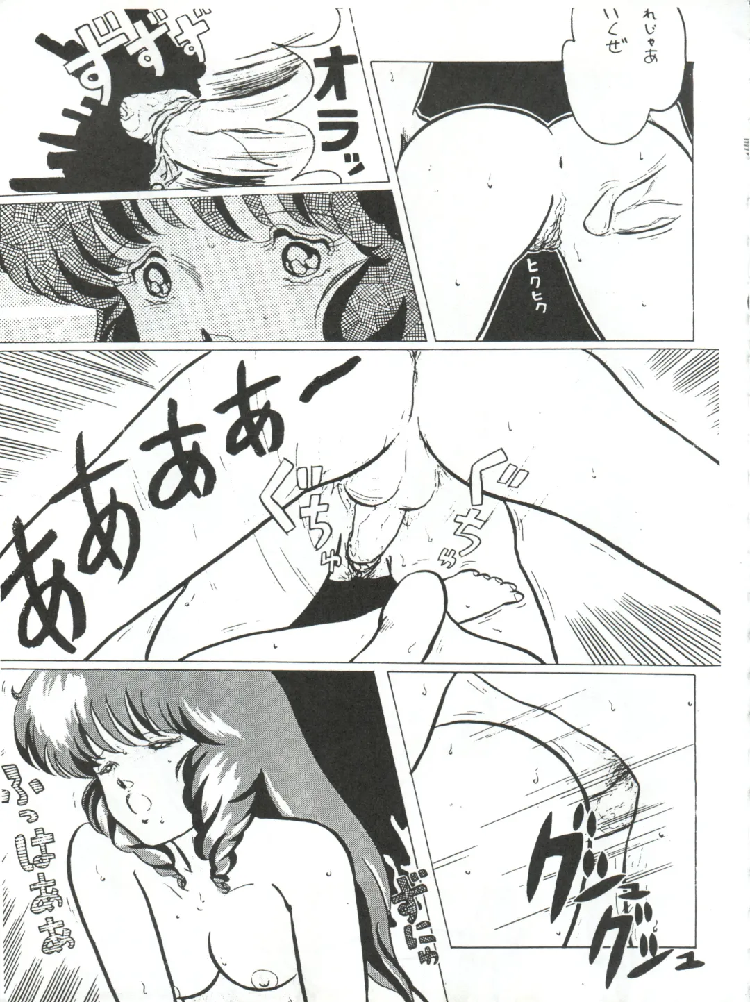 LOOK OUT 5 Fhentai - Page 39