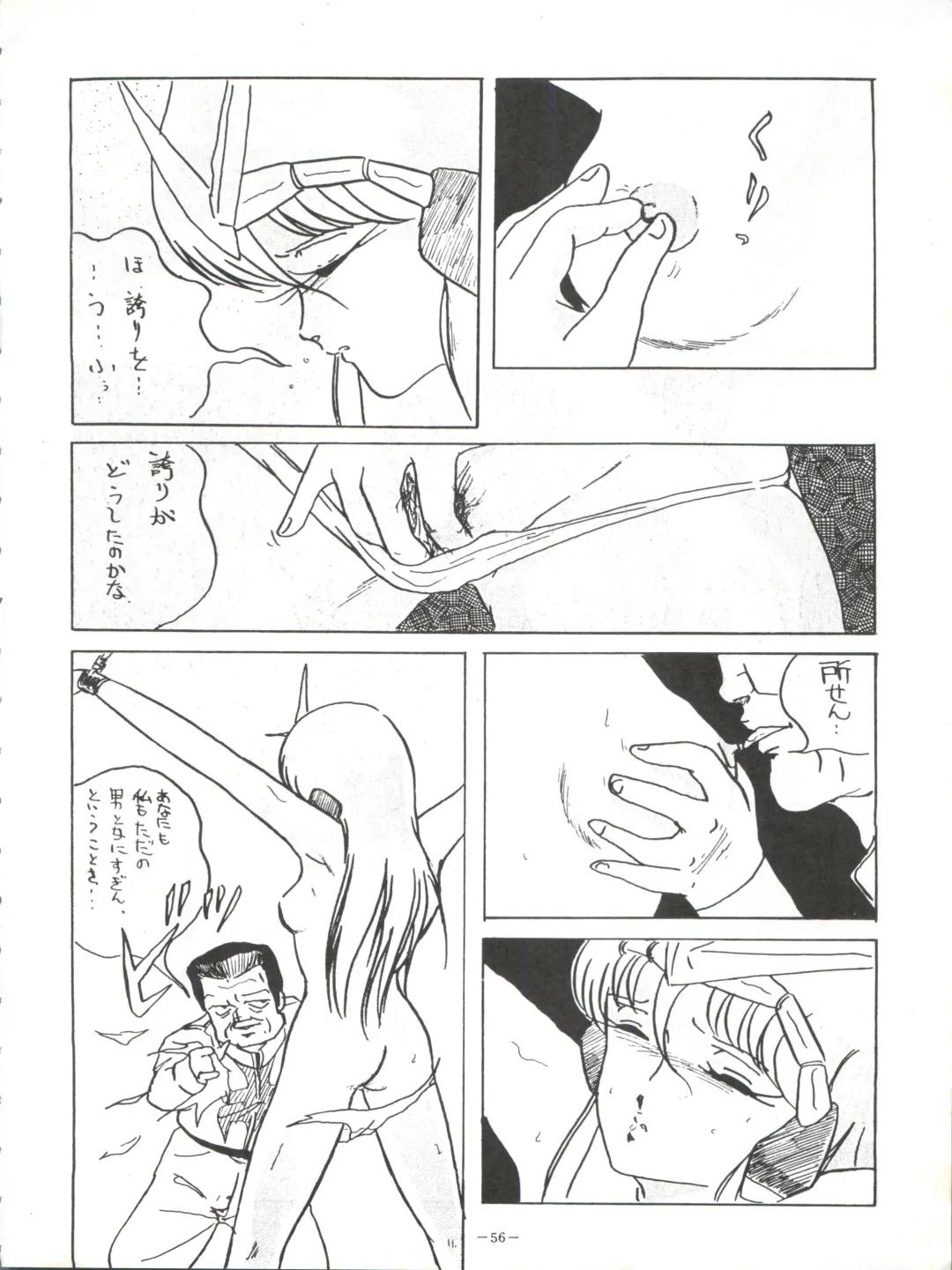 LOOK OUT 5 Fhentai - Page 56