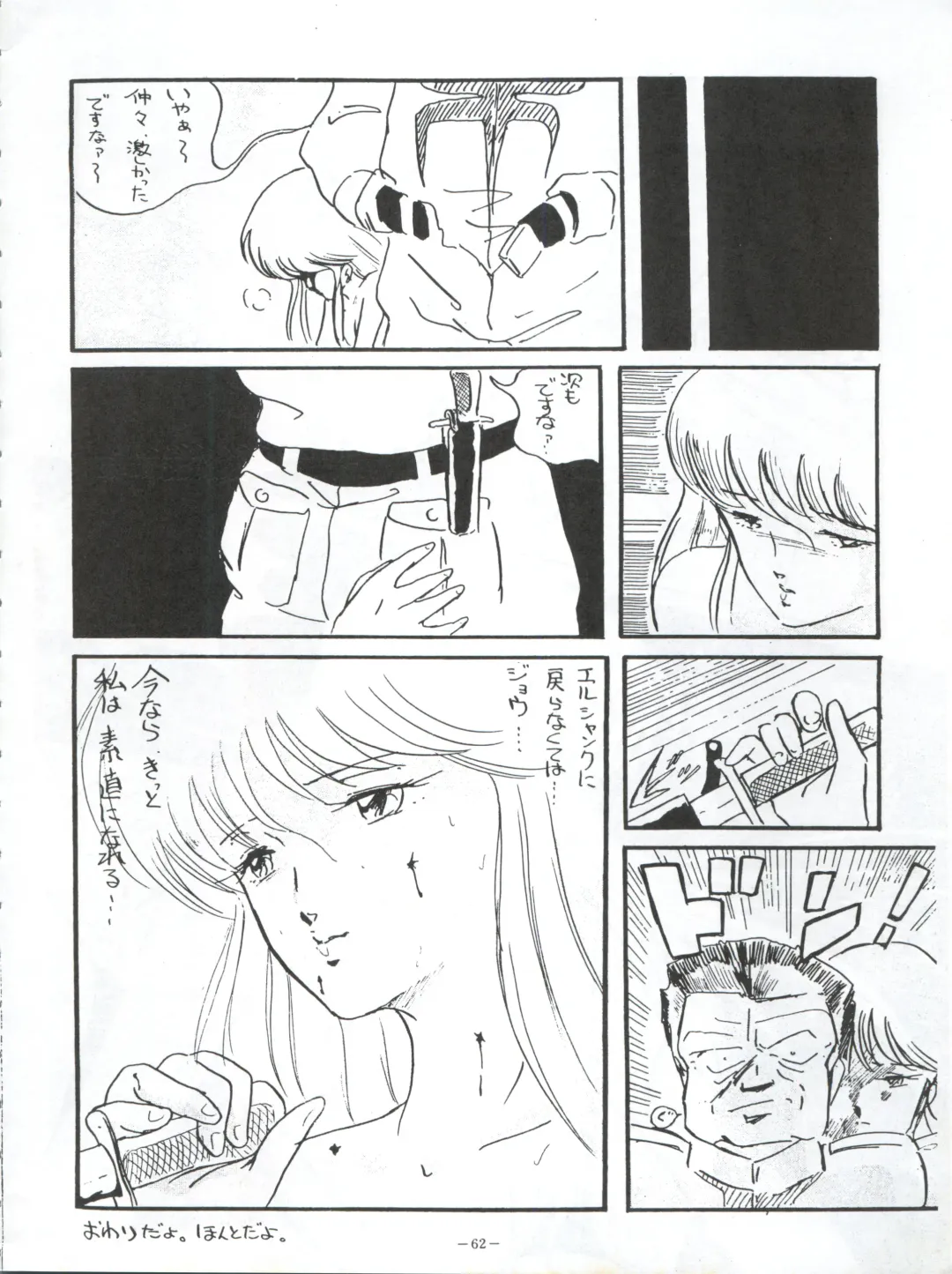 LOOK OUT 5 Fhentai - Page 62