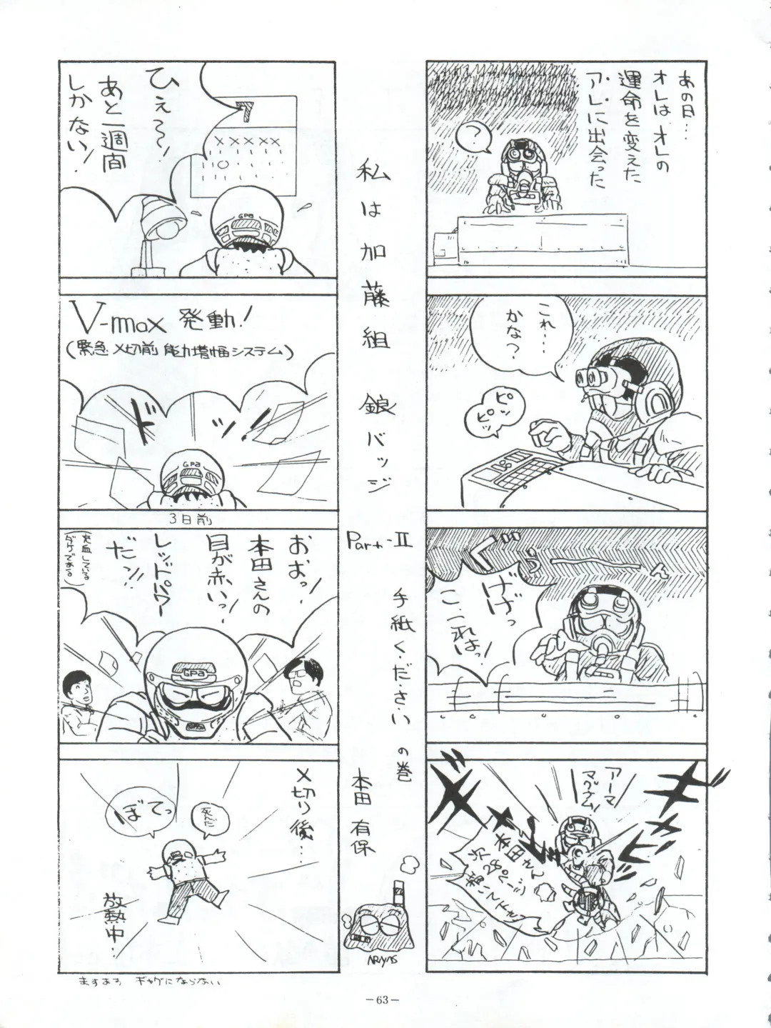 LOOK OUT 5 Fhentai - Page 63