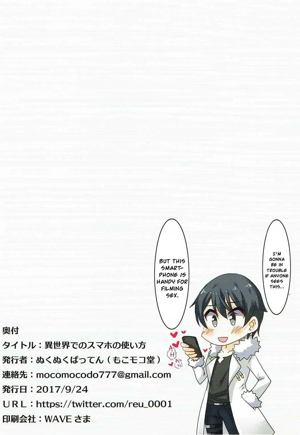 [Nukunuku Batten] Isekai de no Smapho no Tsukaikata Fhentai - Page 13