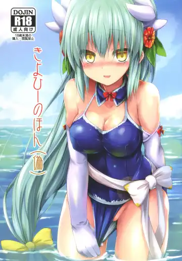 Read [Sen] Kiyohii no Hon (Nise) | Kiyohii's Book - Fhentai.net