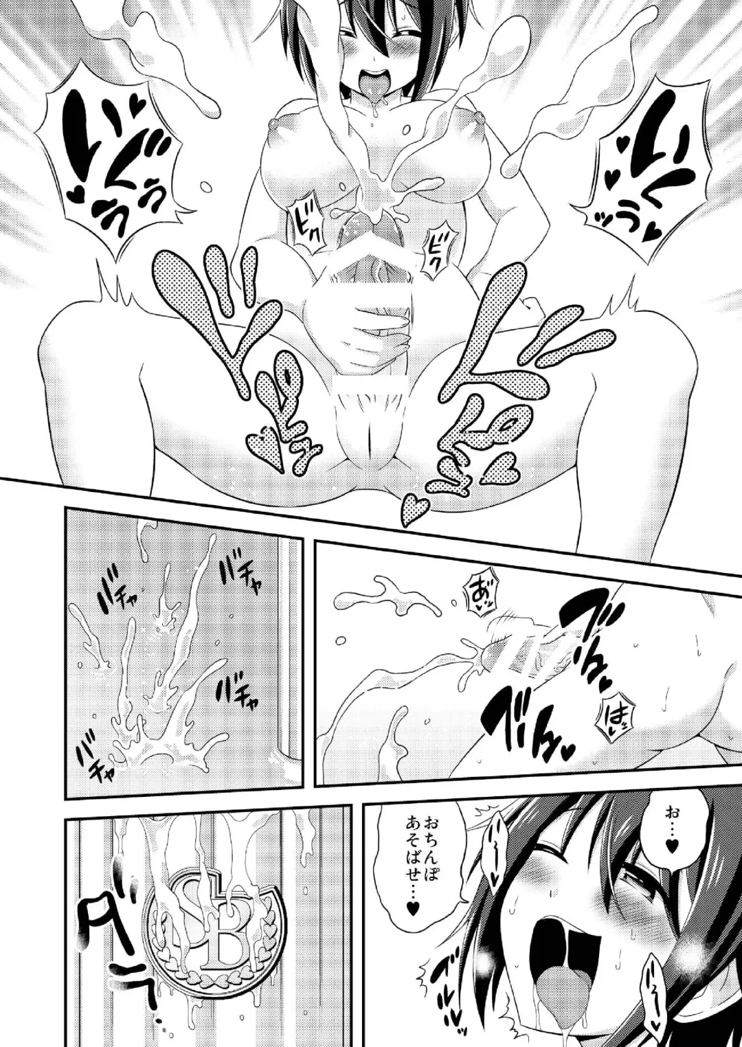 [Yuzu Ramune] Futanari Roshutsu JK desu ga? 6 Fhentai - Page 24