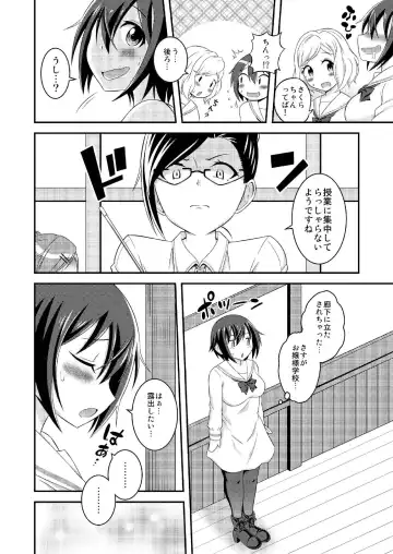 [Yuzu Ramune] Futanari Roshutsu JK desu ga? 6 Fhentai - Page 8