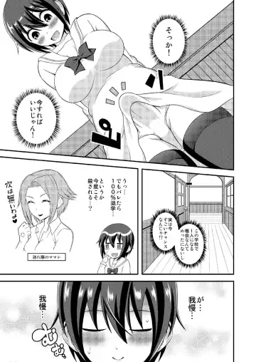 [Yuzu Ramune] Futanari Roshutsu JK desu ga? 6 Fhentai - Page 9