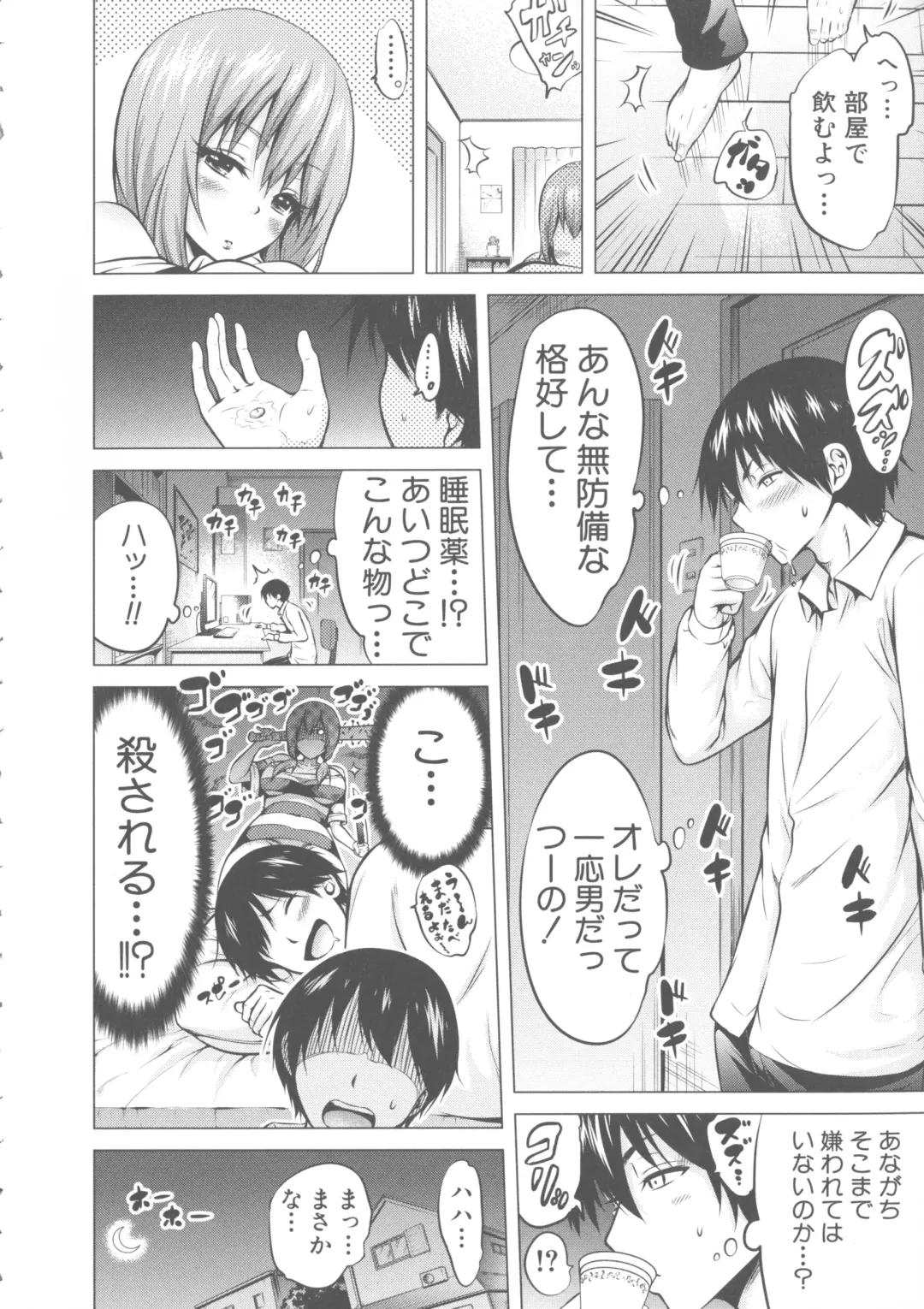 [Akatsuki Myuuto] Hinagiku Virgin Lost Club e Youkoso Fhentai - Page 105