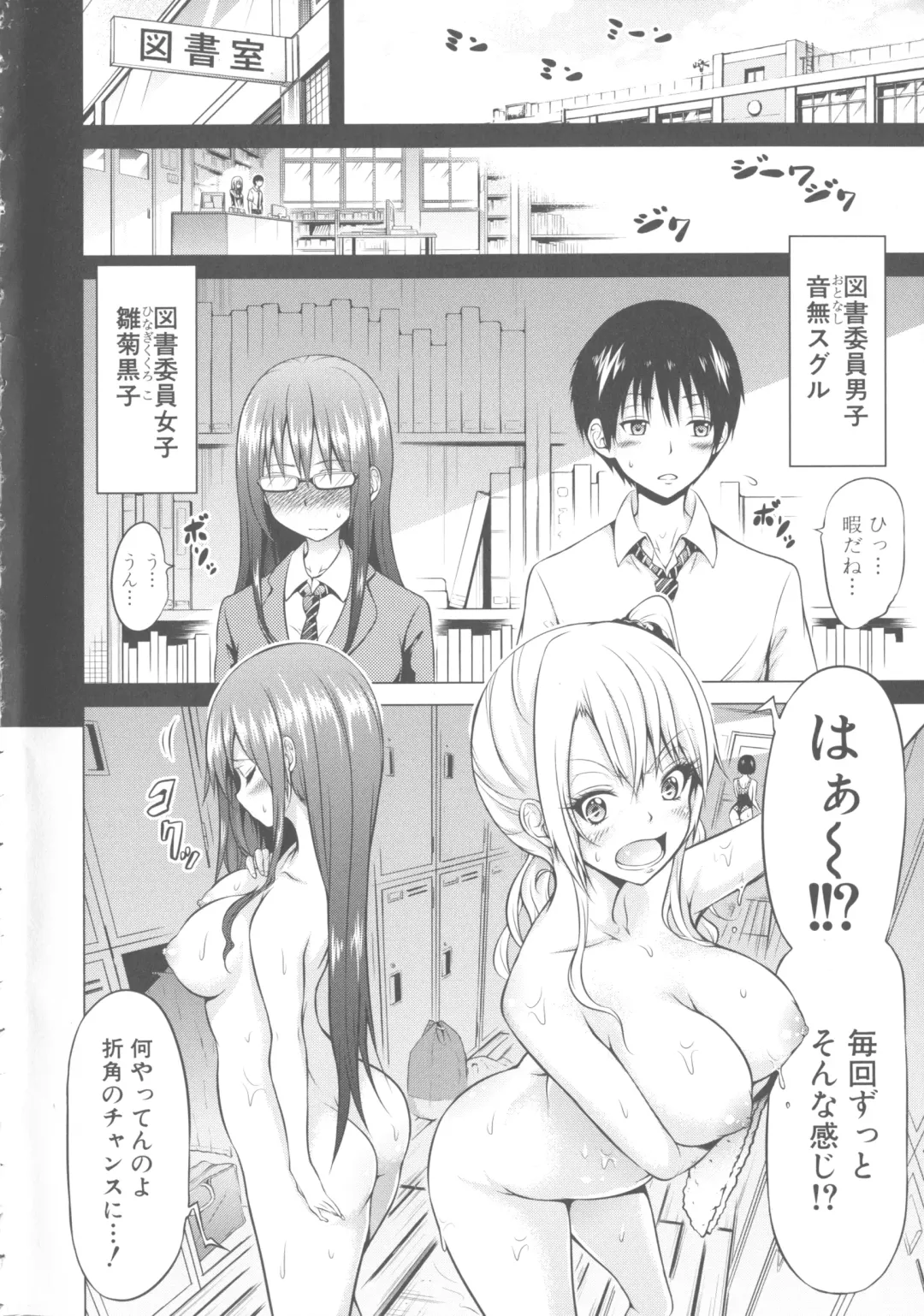 [Akatsuki Myuuto] Hinagiku Virgin Lost Club e Youkoso Fhentai - Page 11