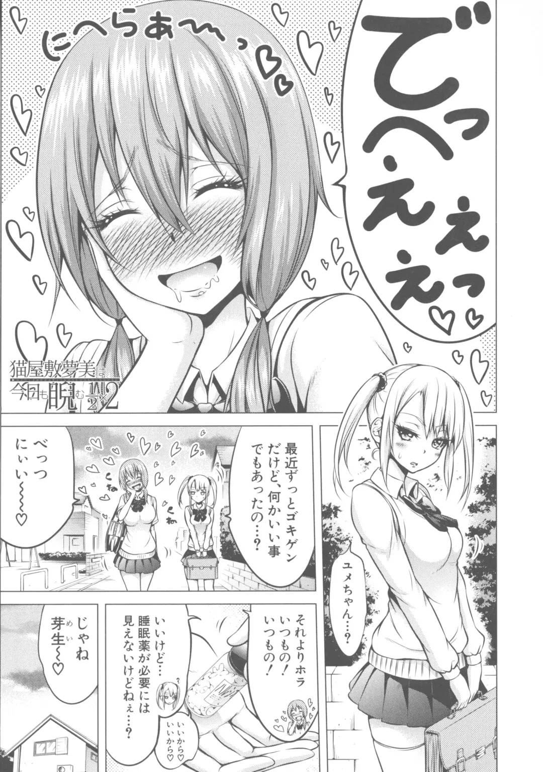 [Akatsuki Myuuto] Hinagiku Virgin Lost Club e Youkoso Fhentai - Page 128