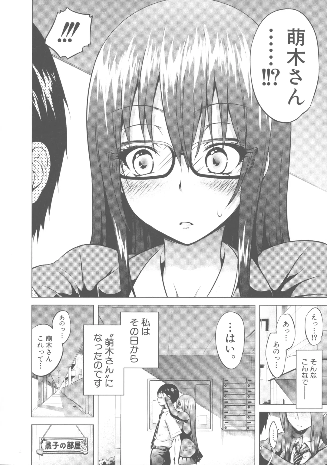 [Akatsuki Myuuto] Hinagiku Virgin Lost Club e Youkoso Fhentai - Page 15
