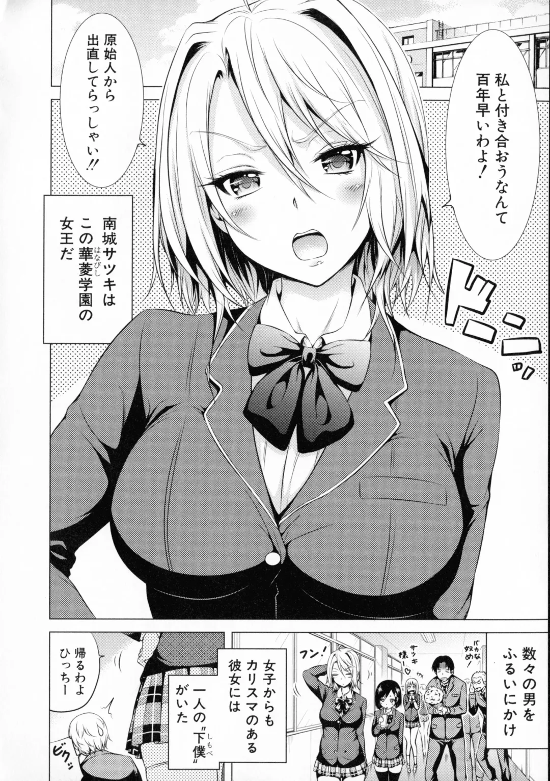 [Akatsuki Myuuto] Hinagiku Virgin Lost Club e Youkoso Fhentai - Page 159