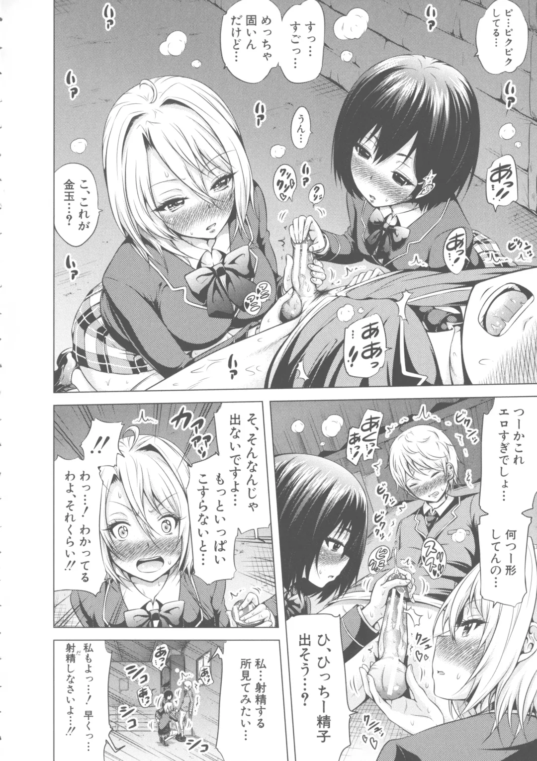 [Akatsuki Myuuto] Hinagiku Virgin Lost Club e Youkoso Fhentai - Page 177