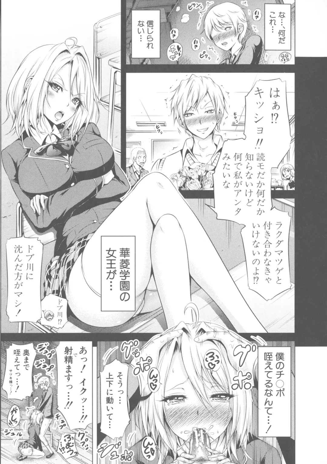 [Akatsuki Myuuto] Hinagiku Virgin Lost Club e Youkoso Fhentai - Page 182