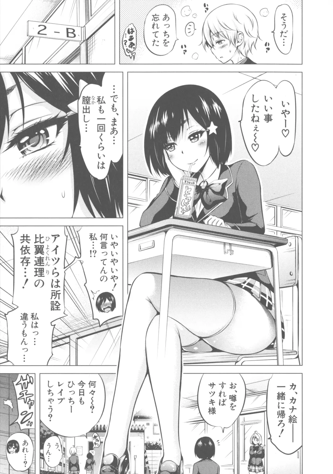 [Akatsuki Myuuto] Hinagiku Virgin Lost Club e Youkoso Fhentai - Page 234