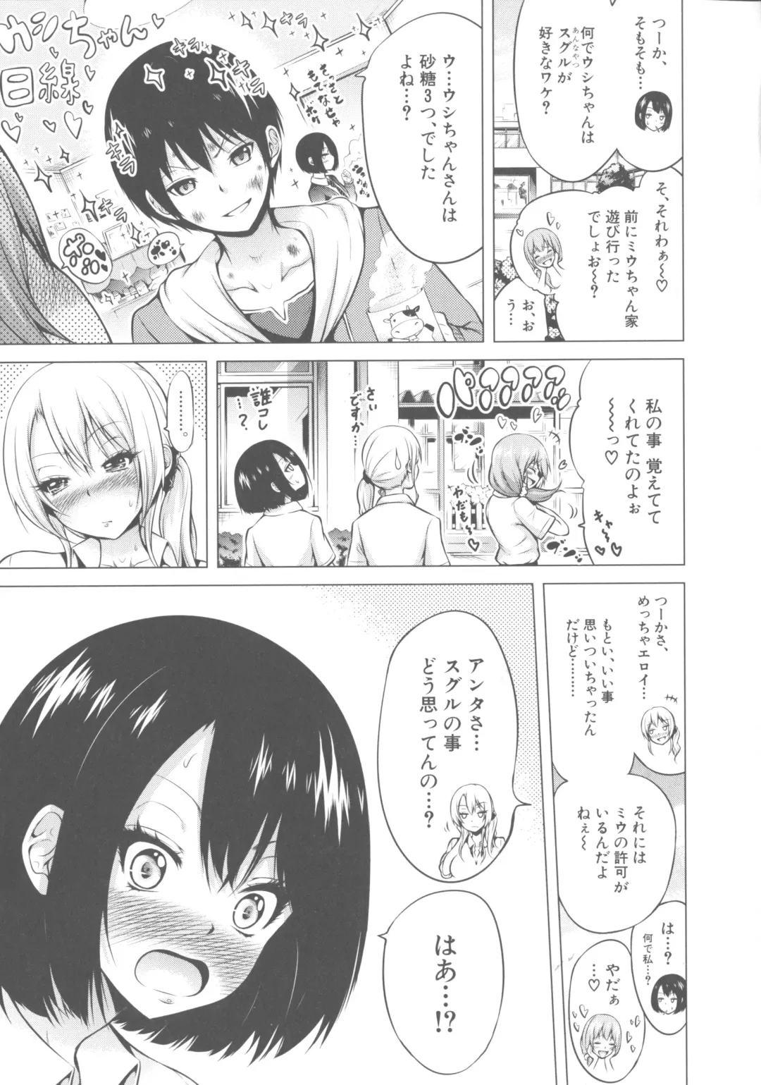[Akatsuki Myuuto] Hinagiku Virgin Lost Club e Youkoso Fhentai - Page 64