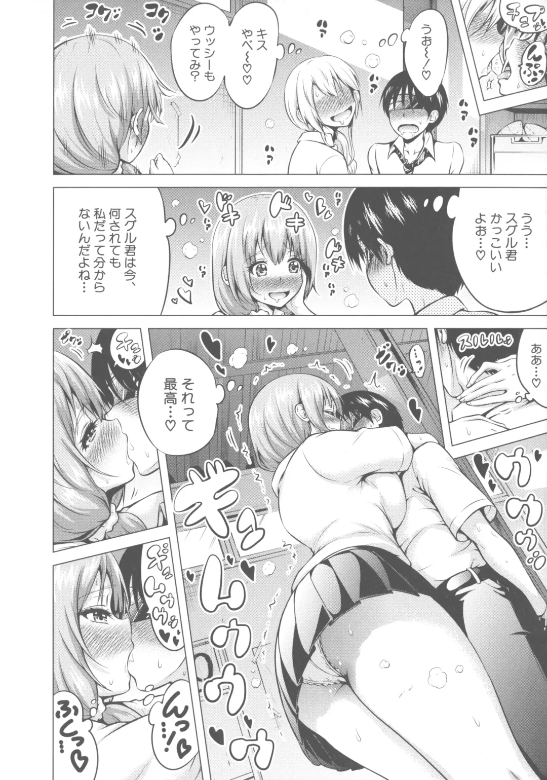 [Akatsuki Myuuto] Hinagiku Virgin Lost Club e Youkoso Fhentai - Page 67