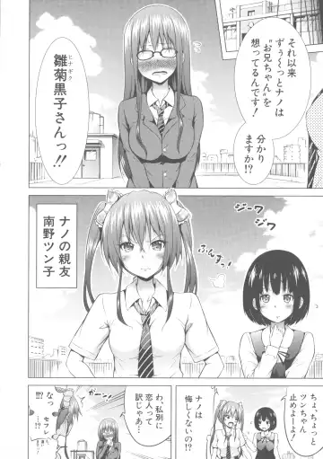 [Akatsuki Myuuto] Hinagiku Virgin Lost Club e Youkoso Fhentai - Page 37
