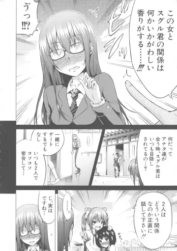 [Akatsuki Myuuto] Hinagiku Virgin Lost Club e Youkoso Fhentai - Page 39