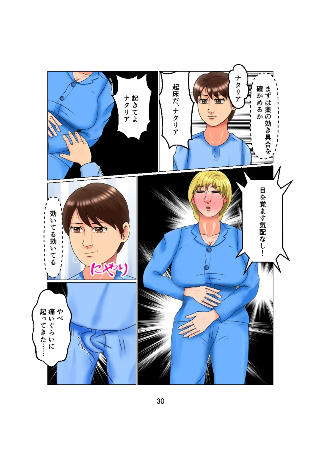 [C] Otou-san wa 1X-sai!? Vol. 2 ~Hakujin Josei o Suiminkan de Ninshin Saseta Shounen~ Fhentai - Page 30