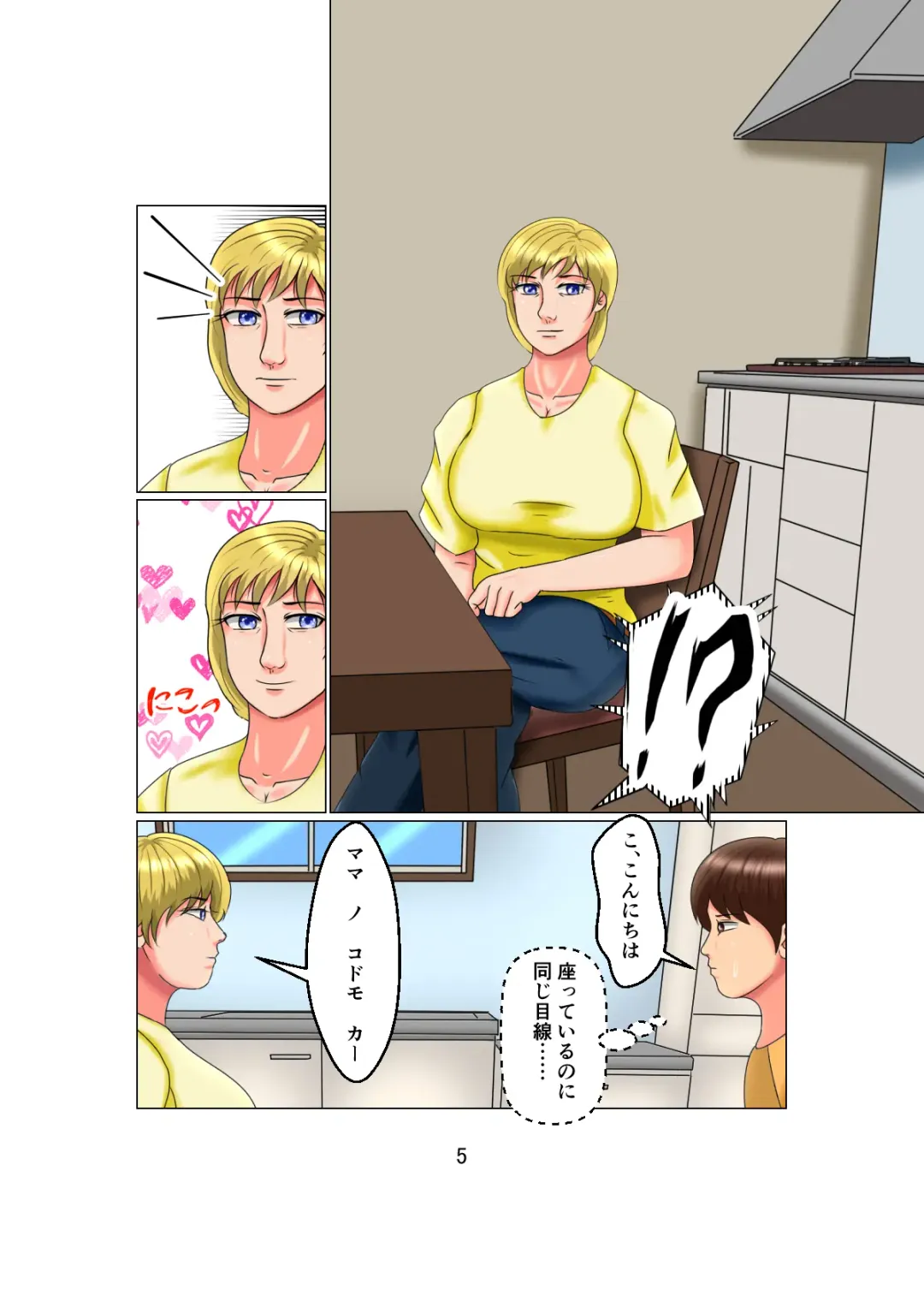 [C] Otou-san wa 1X-sai!? Vol. 2 ~Hakujin Josei o Suiminkan de Ninshin Saseta Shounen~ Fhentai - Page 5