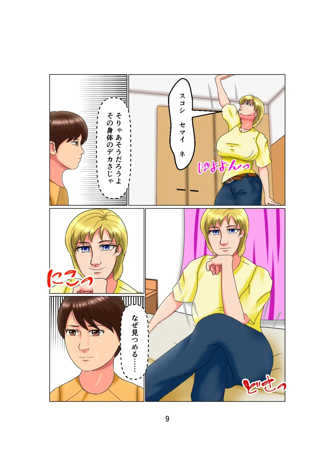 [C] Otou-san wa 1X-sai!? Vol. 2 ~Hakujin Josei o Suiminkan de Ninshin Saseta Shounen~ Fhentai - Page 9