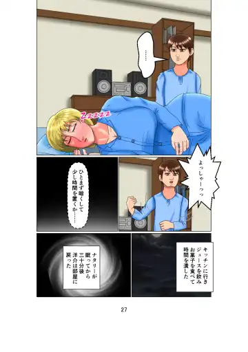 [C] Otou-san wa 1X-sai!? Vol. 2 ~Hakujin Josei o Suiminkan de Ninshin Saseta Shounen~ Fhentai.net - Page 27