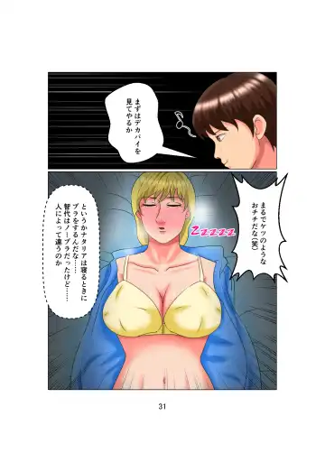 [C] Otou-san wa 1X-sai!? Vol. 2 ~Hakujin Josei o Suiminkan de Ninshin Saseta Shounen~ Fhentai.net - Page 31