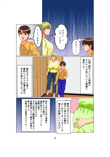 [C] Otou-san wa 1X-sai!? Vol. 2 ~Hakujin Josei o Suiminkan de Ninshin Saseta Shounen~ Fhentai.net - Page 8