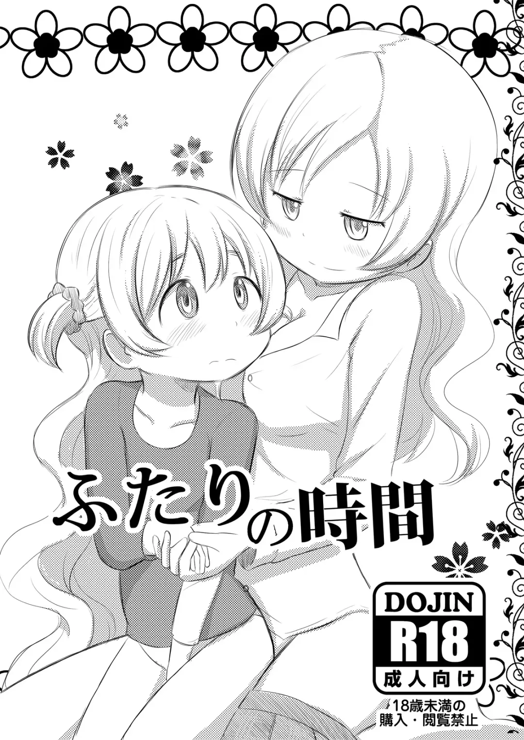 Read [Abutomato] Futari no Jikan + Futari no Jikan -Zoku- - Fhentai.net