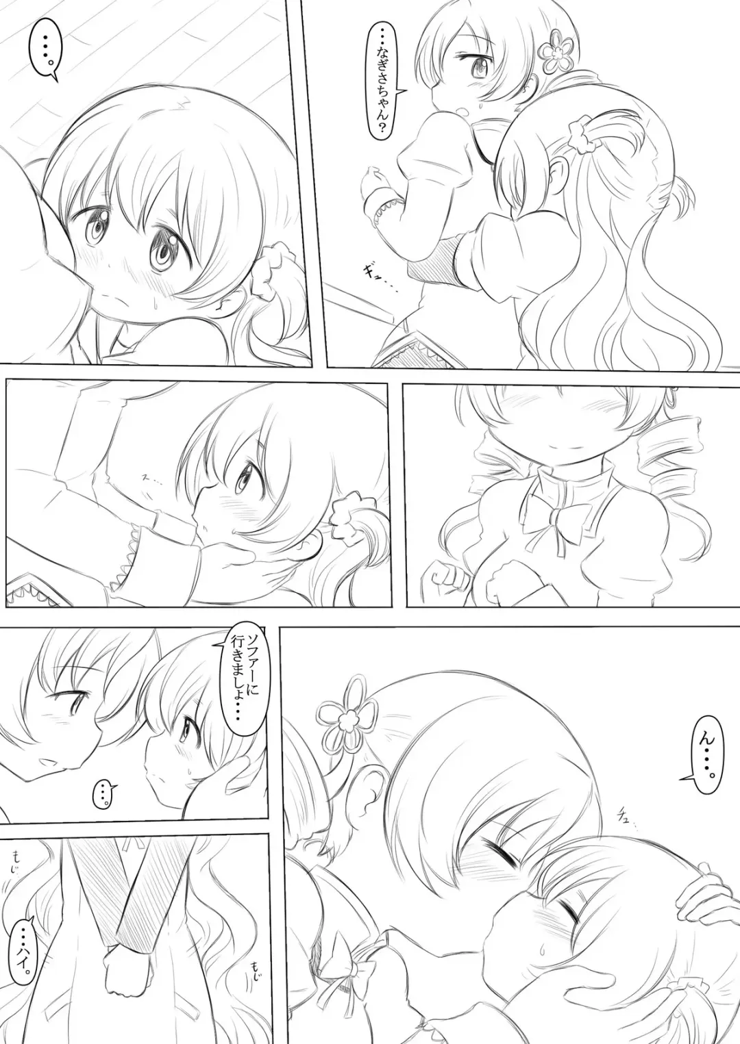 [Abutomato] Futari no Jikan + Futari no Jikan -Zoku- Fhentai.net - Page 7