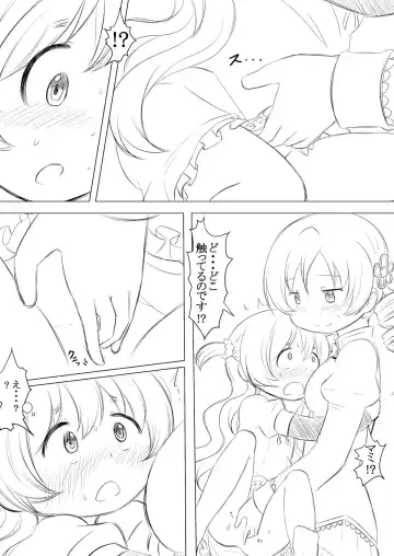 [Abutomato] Futari no Jikan + Futari no Jikan -Zoku- Fhentai.net - Page 13