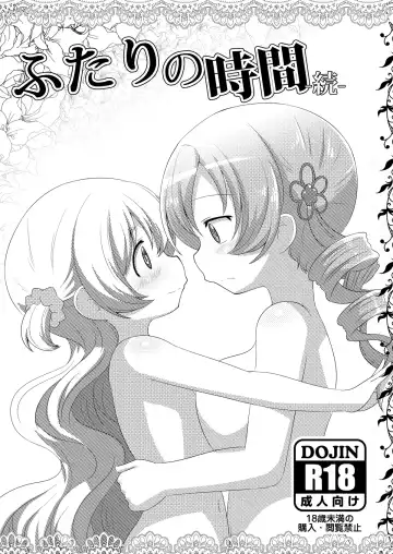 [Abutomato] Futari no Jikan + Futari no Jikan -Zoku- Fhentai.net - Page 2